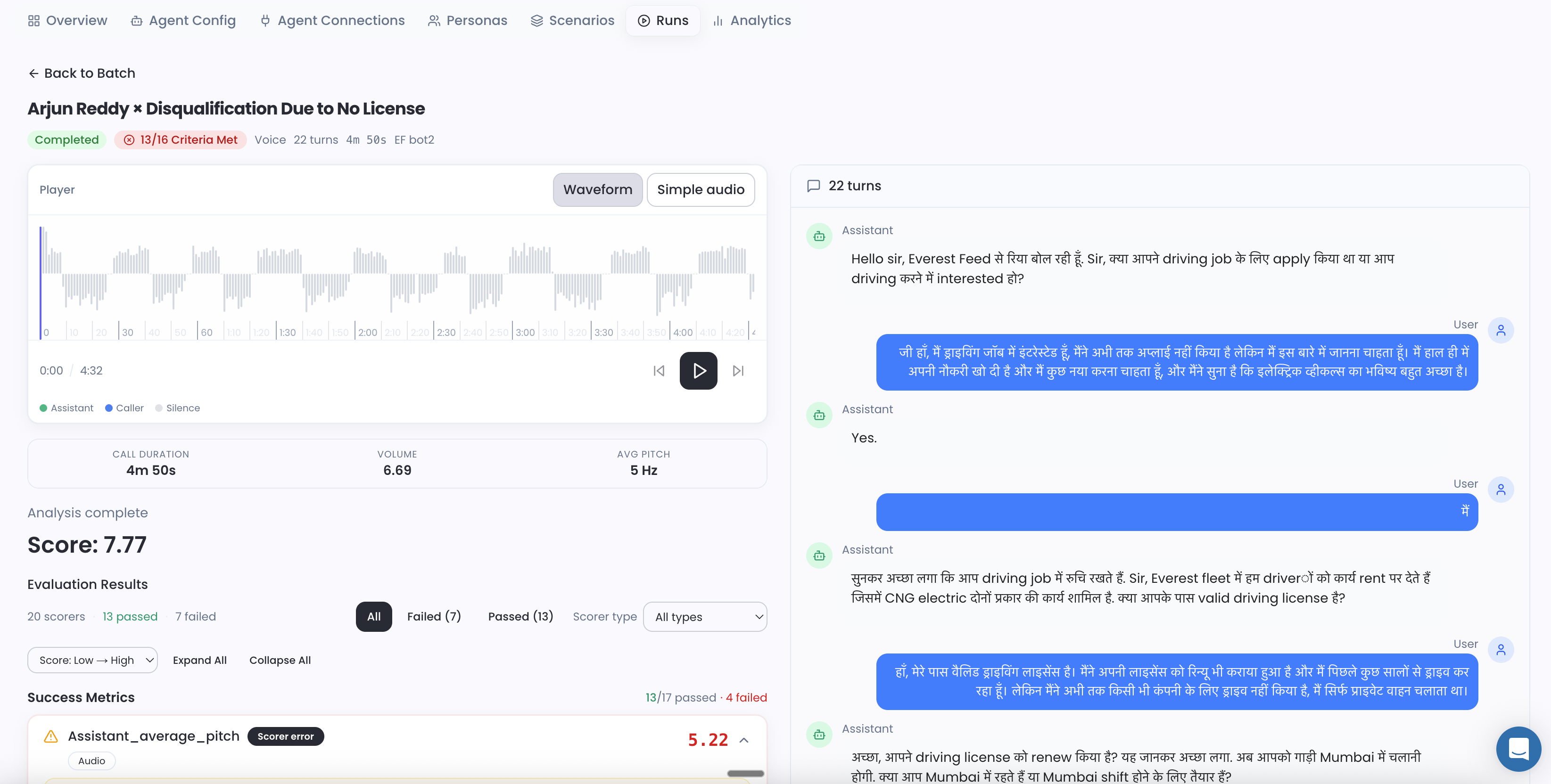 NovaSynth individual run detail for Arjun Reddy × Disqualification Due to No License showing waveform player, Score 7.77, 13/16 Criteria Met, Evaluation Results with 20 scorers, and transcript